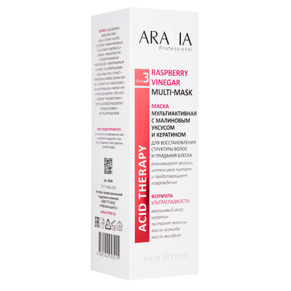 Маска мультиактивная с малиновым уксусом и кератином Aravia Professional Raspberry Vinegar Multi-mask, 200 мл