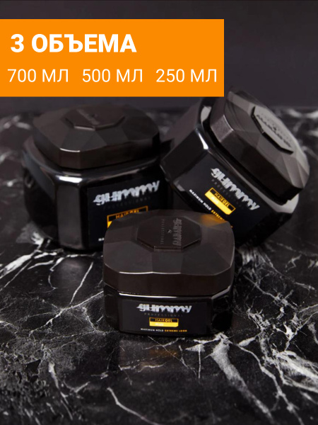 Гель для волос максимальная фиксация Gummy Professional GUMMY PLUS Гель для волос максимальная фиксация Gummy Professional GUMMY PLUS