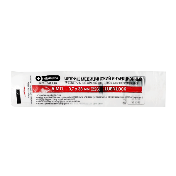 Шприц медицинский Luer Lock Медицина Medical syringe Luer Lock, 5 мл Шприц медицинский Luer Lock Медицина Medical syringe Luer Lock, 5 мл