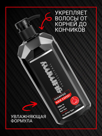 Шампунь для волос Gummy Professional GUMMY HAIR EXPERT, 1000 мл