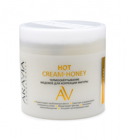 Термообёртывание медовое для коррекции фигуры Aravia Hot Cream-Honey