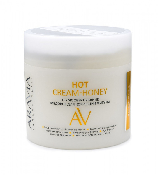 Термообёртывание медовое для коррекции фигуры Aravia Hot Cream-Honey, 300 мл