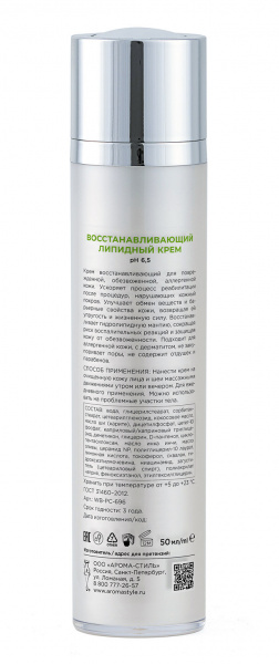 Восстанавливающий липидный крем Woman's Bliss Regenerating Lipid Cream, 50 мл