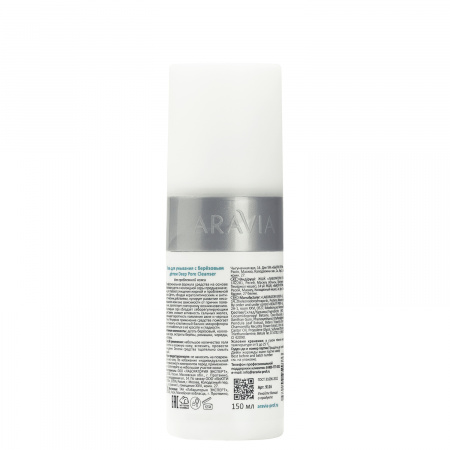 Гель для умывания с березовым дегтем Aravia Deep Pore Cleanser, 150 мл.