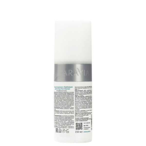 Гель для умывания с березовым дегтем Aravia Deep Pore Cleanser, 150 мл.