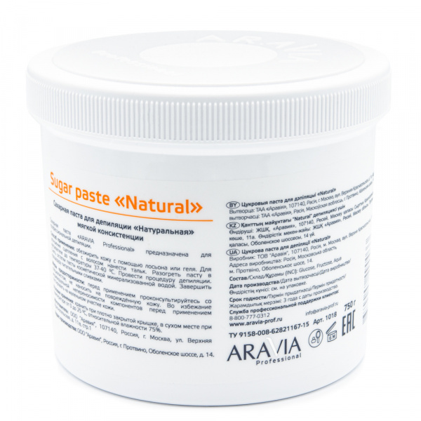 Паста для шугаринга "Натуральная" Aravia Professional Natural Sugar Paste Паста для шугаринга "Натуральная" Aravia Professional Natural Sugar Paste