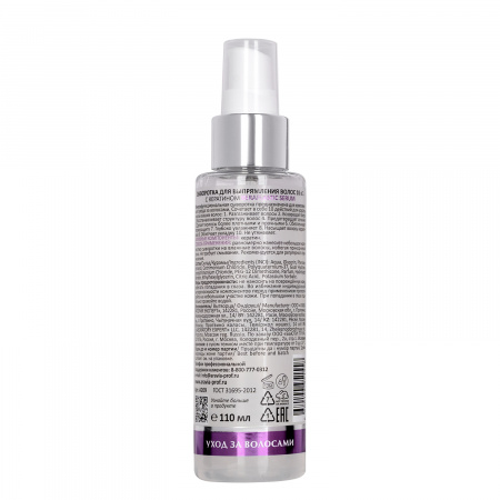 Сыворотка для выпрямления волос 10 в 1 с кератином Aravia Keraplastic Serum, 110 мл Сыворотка для выпрямления волос 10 в 1 с кератином Aravia Keraplastic Serum, 110 мл