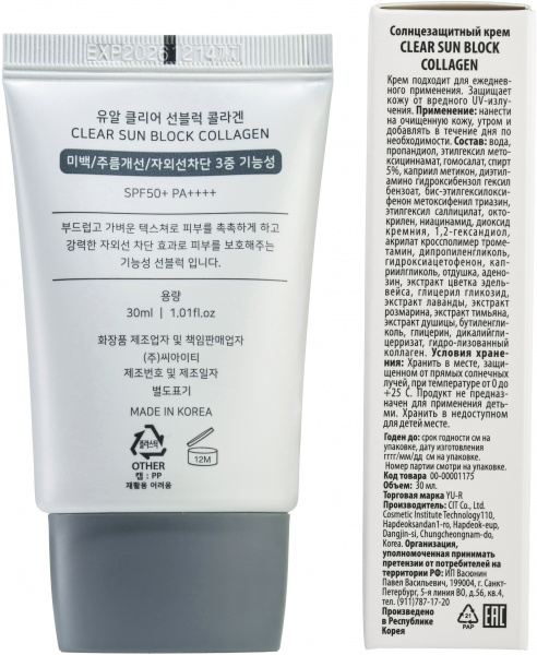 Солнцезащитный крем для лица Yu.R Clear Sun Block Collagen SPF 50+, 30 мл