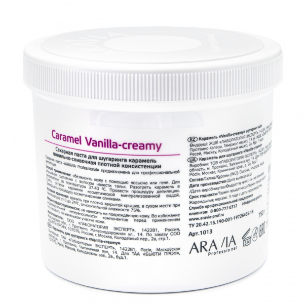 Паста для шугаринга Aravia Professional Caramel, 750 гр Паста для шугаринга Aravia Professional Caramel, 750 гр
