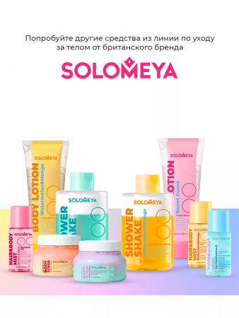 Парфюмированный мист для волос и тела с шиммером Solomeya  Hair&body Fragrance mist, 75 мл