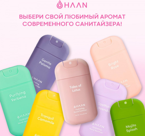 Очищающий и увлажняющий спрей для рук HAAN Hand Sanitizer Bright, 30 мл