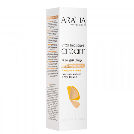 Крем для лица суперувлажнение и регенерация с мочевиной 10% и муцином улитки Aravia, , 150 мл