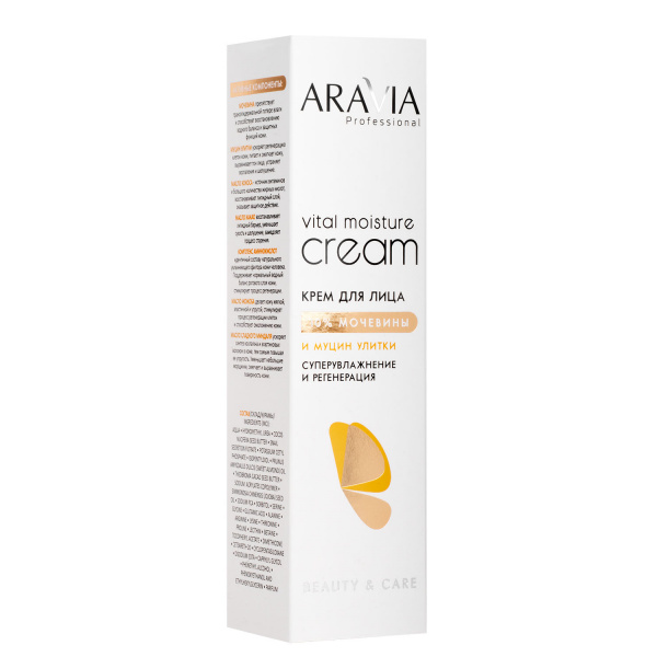 Крем для лица суперувлажнение и регенерация с мочевиной 10% и муцином улитки Aravia, , 150 мл