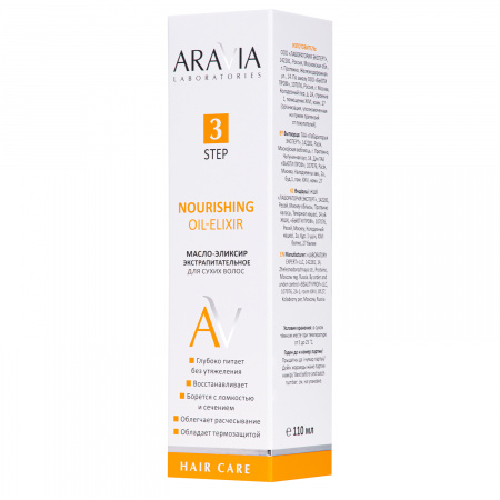 Масло-эликсир экстрапитательное для сухих волос Aravia Nourishing Oil-Elixir, 110 мл