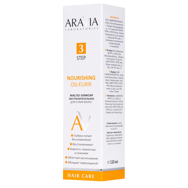 Масло-эликсир экстрапитательное для сухих волос Aravia Nourishing Oil-Elixir, 110 мл