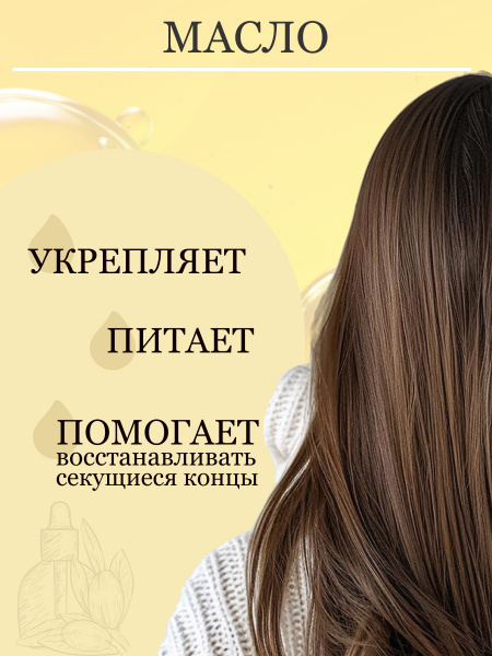Масло для волос аргановое CEYLINN PROFESSIONAL ARGAN HAIR ELIXIR, 50 мл
