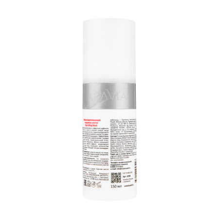 Профессиональная процедура для лица «Аппаратная косметология» Anti-Acne Aravia Professional facial treatment "Hardware cosmetology" Anti-Acne №2, 150 мл