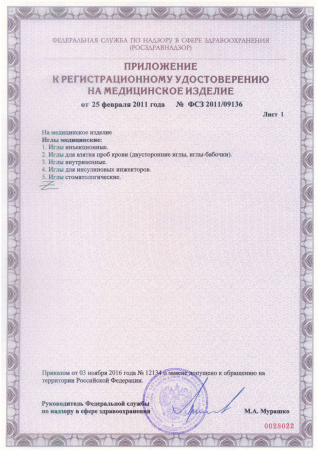 Игла для мезотерапии 30g x 13 mm Wenzhou Beipu Science and Technology Co., Ltd., 50 шт