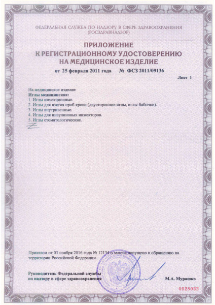Иглы инъекционные 18G 1½ 12 х 40мм Медицина Injection needles, 100 шт Иглы инъекционные 18G 1½ 12 х 40мм Медицина Injection needles, 100 шт