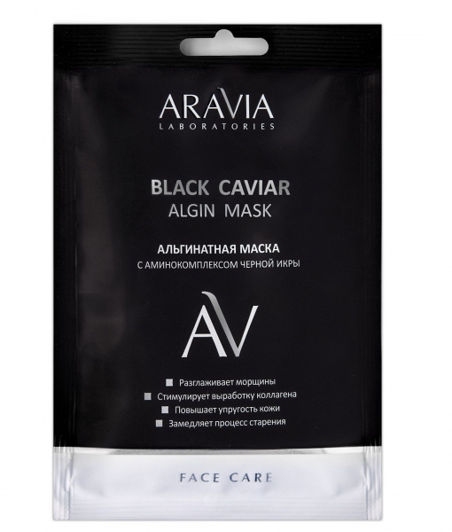 Альгинатная маска с аминокомплексом черной икры Aravia Black Caviar Algin Mask, 30 гр Альгинатная маска с аминокомплексом черной икры Aravia Black Caviar Algin Mask, 30 гр