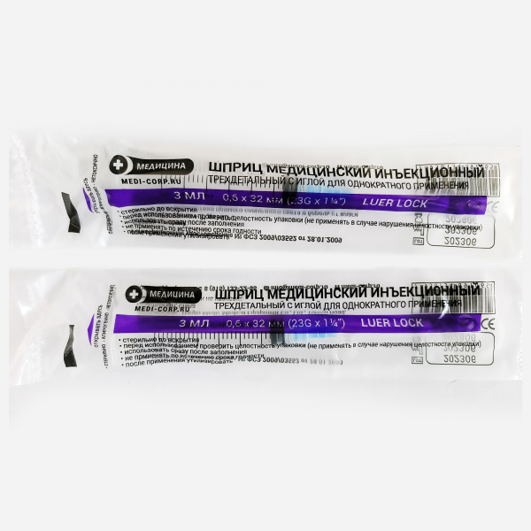 Шприц медицинский Luer Lock Медицина Medical syringe Luer Lock, 3 мл Шприц медицинский Luer Lock Медицина Medical syringe Luer Lock, 3 мл