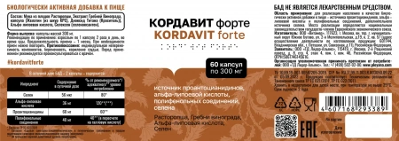 БАД Кордавит Форте Pleyana Kordavit Forte, 60 шт