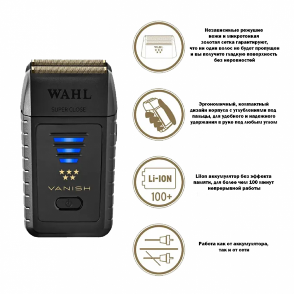 Электробритва Wahl  Vanish Li 5V EU Электробритва Wahl  Vanish Li 5V EU