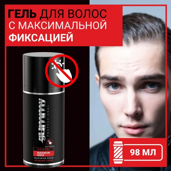 Гель для волос Gummy NO TOUCH MAX Professional NO TOUCH MAX. HOLD, 98 мл Гель для волос Gummy NO TOUCH MAX Professional NO TOUCH MAX. HOLD, 98 мл