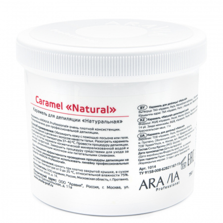 Карамель для шугаринга Aravia Professional Caramel Natural, 750 гр Карамель для шугаринга Aravia Professional Caramel Natural, 750 гр