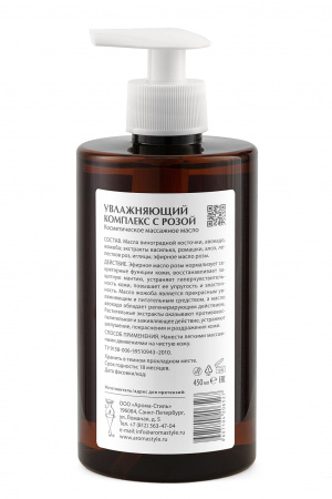 Восстанавливающий комплекс для лица и тела из масел с розой Арома-Стиль, 450 мл
