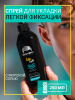 Спрей для волос GUMMY с морской солью Gummy Professional GUMMY, 150 мл