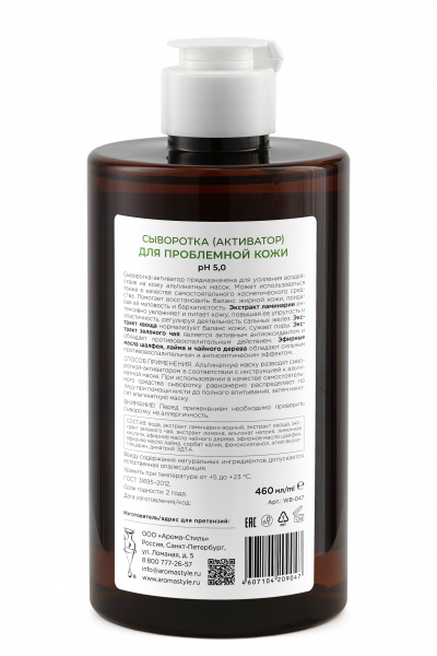 Сыворотка-активатор для проблемной кожи Woman's Bliss Activator Serum for Problem Skin, 460 мл Сыворотка-активатор для проблемной кожи Woman's Bliss Activator Serum for Problem Skin, 460 мл