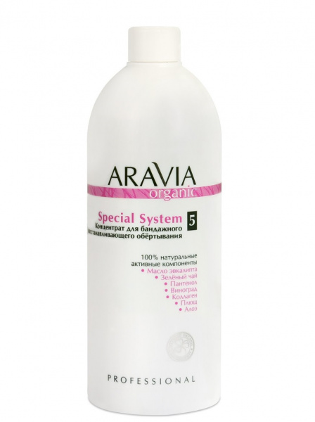 Концентрат для бандажного восстанавливающего обёртывания Aravia Special System, 500 мл