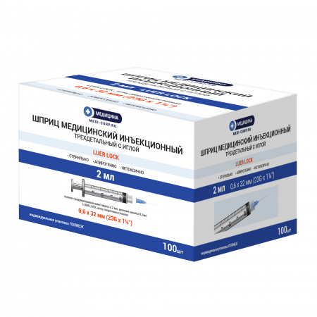 Шприц медицинский Luer Lock Медицина Medical syringe Luer Lock, 2мл