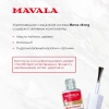 Укрепляющая и защитная основа для ногтей Мава-Стронг Mavala Mava-Strong, 10 мл