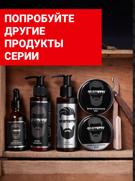 Сыворотка для бороды и усов GUMMY Gummy Professional GUMMY, 50 мл Сыворотка для бороды и усов GUMMY Gummy Professional GUMMY, 50 мл