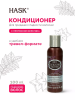 Кондиционер для придания гладкости волосам с протеином Кератина Hask Keratin Protein Smoothing Conditioner, 100 мл.