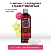 Шампунь для придания гладкости волосам с протеином Кератина Hask Keratin Protein Smoothing Shampoo, 355 мл. Шампунь для придания гладкости волосам с протеином Кератина Hask Keratin Protein Smoothing Shampoo, 355 мл.