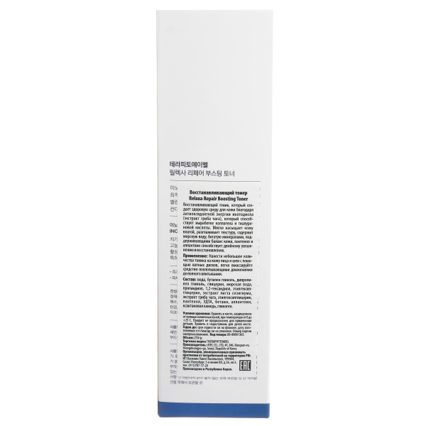 Восстанавливающий тонер TheraphytoAbel Relaxa Repair Boosting Toner, 210 мл Восстанавливающий тонер TheraphytoAbel Relaxa Repair Boosting Toner, 210 мл
