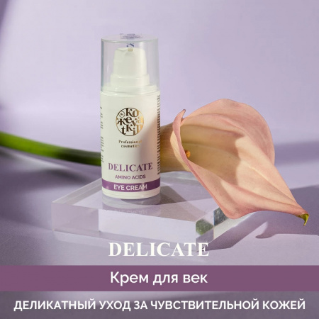 Крем для век Деликат  Dr.Kozhevatkin, 15 мл.