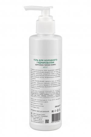 Гель для холодного гидрирования Woman's Bliss Revitime Gel For Cold Hydrogenation, 200 мл Гель для холодного гидрирования Woman's Bliss Revitime Gel For Cold Hydrogenation, 200 мл