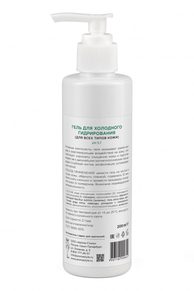 Гель для холодного гидрирования Woman's Bliss Revitime Gel For Cold Hydrogenation, 200 мл Гель для холодного гидрирования Woman's Bliss Revitime Gel For Cold Hydrogenation, 200 мл