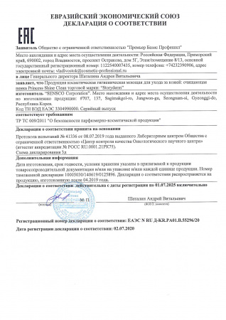Гидрофильное масло Storyderm Princess Shine Clean Гидрофильное масло Storyderm Princess Shine Clean