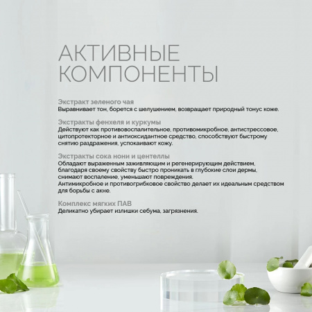 Пенка-мусс для умывания для проблемной кожи лица Anti-acne Dr.Kozhevatkin, 150 мл.