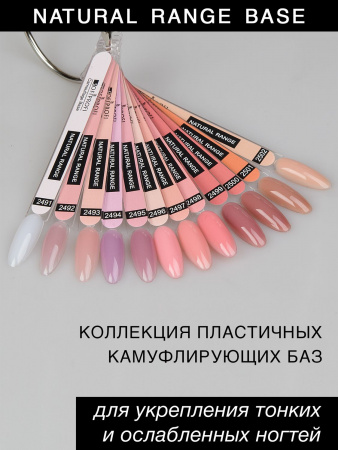 База для ногтей каучуковая Sofiprofi RUBBER BASE NATURAL RANGE, 15 мл