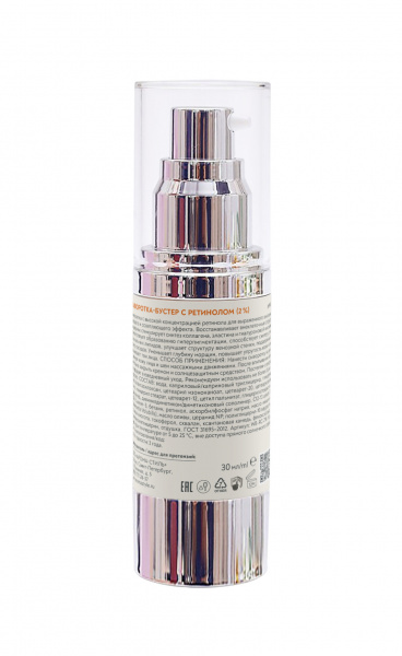 Сыворотка бустер 2 % ретинола Woman's Bliss Booster Serum (Retinol 2 %),  30 мл Сыворотка бустер 2 % ретинола Woman's Bliss Booster Serum (Retinol 2 %),  30 мл
