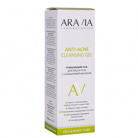 Очищающий гель для лица и тела с салициловой кислотой Aravia Anti-Acne Cleansing Gel, 200 мл