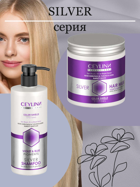 Шампунь для окрашенных волос CEYLINN PROFESSIONAL CEYLINN SILVER SHAMPOO, 500 мл Шампунь для окрашенных волос CEYLINN PROFESSIONAL CEYLINN SILVER SHAMPOO, 500 мл