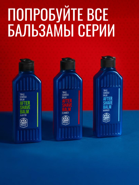 Бальзам после бритья FNX BARBER, 225 мл Бальзам после бритья FNX BARBER, 225 мл