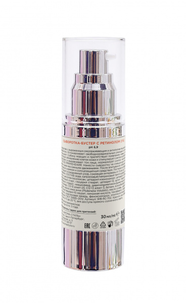 Сыворотка бустер 1 % ретинола Woman's Bliss Retinol Care,  30 мл Сыворотка бустер 1 % ретинола Woman's Bliss Retinol Care,  30 мл